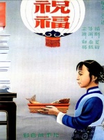 免费晚上看片www